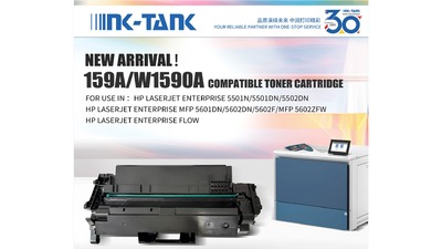 INK-TANK выпустил совместимый тонер-картридж для HP LaserJet Enterprise 5501n