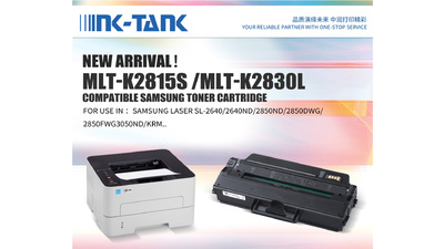 INK-TANK выпустила совместимые тонер-картриджи для Samsung SL-M2640ND